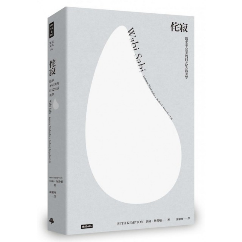 Japanese Lifestyle Books - Wabisabi: Un'estetica di stile di vita