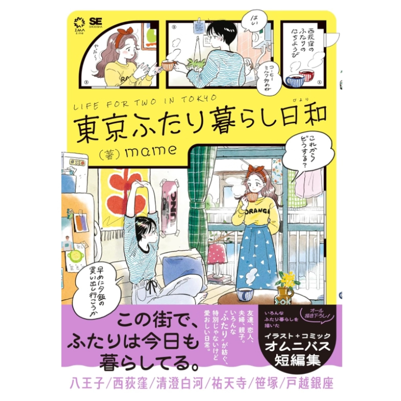 Edizione Giapponese: Vita per  - Japanese Lifestyle Books recensione e prezzo