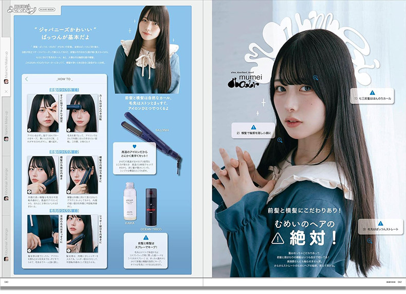 Mumei Desu: Libro Fotografico  - Japanese Lifestyle Books recensione e prezzo