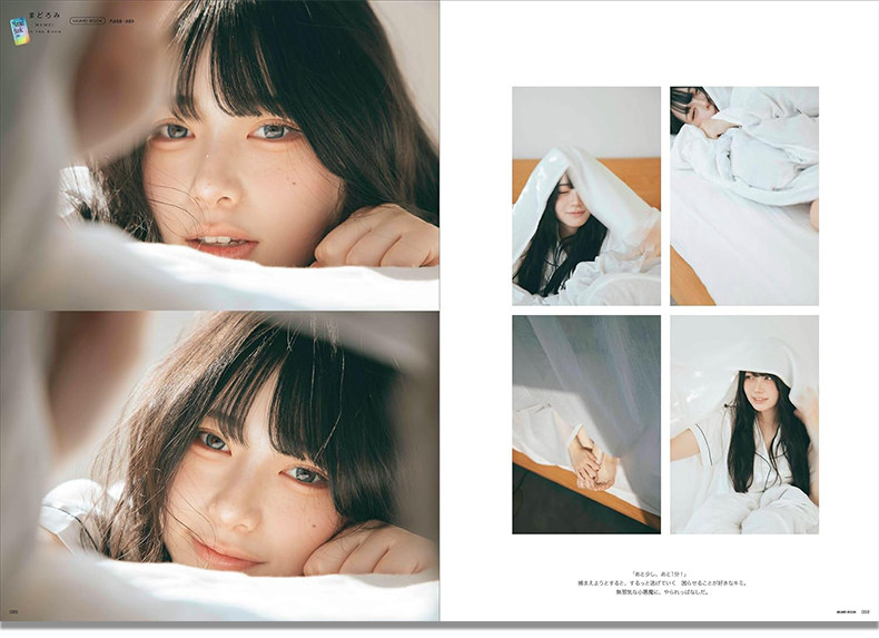 Mumei Desu: Libro Fotografico  - Japanese Lifestyle Books recensione e prezzo
