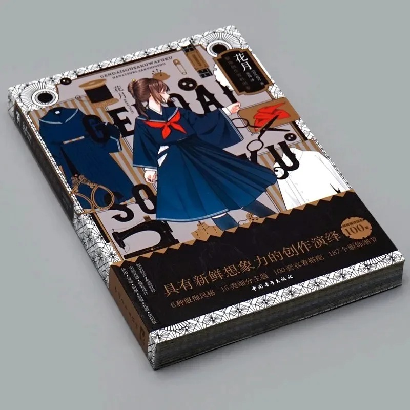 Libro d'arte moderno e creativ - Japanese Lifestyle Books recensione e prezzo