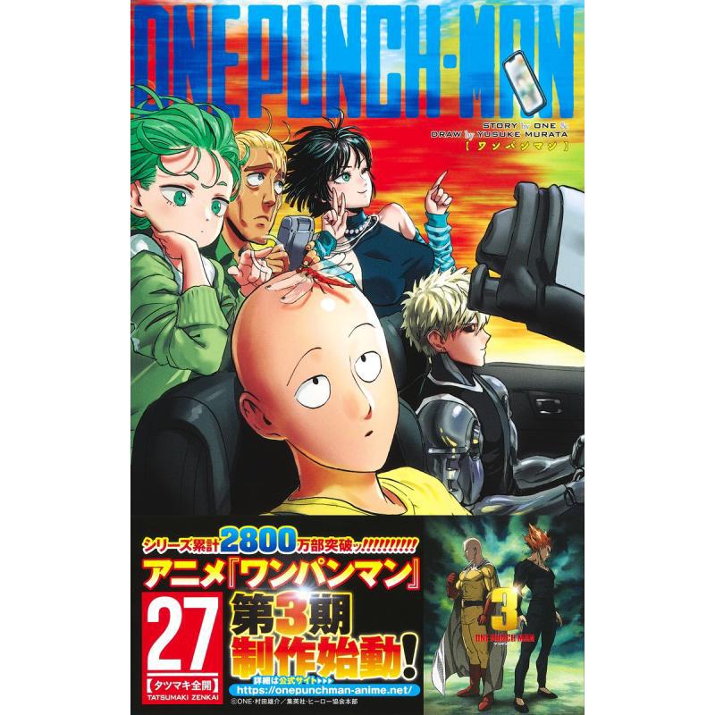 One Punch Man 27 Yusuke Murata - Japanese Lifestyle Books recensione e prezzo